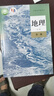 人教版高中地理必修1一課本教材教科書(shū)人民教育出版社高一上冊人教版高中地理必修第一冊高一上冊地理書(shū)人教版 曬單實(shí)拍圖