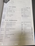 小題狂做必修一2026高一上冊必修第一冊同步練習冊數學(xué)物理化學(xué)必修1限時(shí)小練專(zhuān)項提優(yōu)訓練教輔基礎訓練新教材新高考 【必修一】物理 人教版 曬單實(shí)拍圖