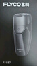 飛科（FLYCO） 智能剃須刀電動(dòng)刮胡刀雙頭旋轉式全身水洗便攜款迷你男士胡須刀生日禮物送男友父親FS887  曬單實(shí)拍圖