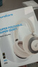 聲闊（SoundCore）【國家補貼】Space One Pro頭戴式藍牙耳機主動降噪雙金標認證可折疊適用蘋果華為小米手機電腦白 曬單實拍圖