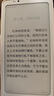BIGME Hibreak pro 高配墨水屏閱讀器 顯示器電紙書(shū)閱讀平板電腦 護眼墨水屏電子書(shū)8+256GB 曬單實(shí)拍圖