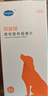 貝安可寵物止痛片維他昔布咀嚼片急慢性疼痛狗狗貓咪髖關(guān)節炎普維康骨克疼歐博方術(shù)后傷口消炎腫瘤 貝安可8mg狗（整盒10片） 曬單實(shí)拍圖