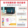 【鄭州發(fā)貨】天一庫課河南專升本教材2026必刷2000題歷年真題試卷匯編英語2025詞匯單詞分類刷最后一卷八套卷高數(shù)英語大學(xué)語文教育理論管理學(xué)高等數(shù)學(xué)經(jīng)濟(jì)學(xué)生理病理解剖學(xué)法學(xué)基礎(chǔ)專業(yè)專升本考試書 【英 曬單實拍圖