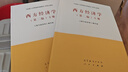西方經(jīng)濟學(xué)（第二版 套裝上下冊） 曬單實(shí)拍圖