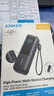ANKER安克能量艙【新3C認證可上飛機】移動電源25000mAh自帶雙線165W大功率17充相機電腦蘋果16 【充電寶錆色】25000mAh|自帶雙線|智能屏顯 曬單實拍圖