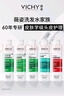 薇姿洗發(fā)套組去屑綠標200ml+紅標200ml+去油瓶200ml 去屑蓬松控油 曬單實(shí)拍圖