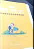 2025版河南三支一扶】華圖2025河南省三支一扶考試教材一本通歷年真題預測試卷高校畢業(yè)生招募2023鄭州周口新鄉 充分備考【教材+歷年+題庫】4本 曬單實(shí)拍圖