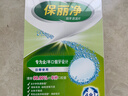 保麗凈假牙清潔片60片*2盒全半口泡騰清洗 洗牙護(hù)理矯正隱形牙套便攜 曬單實(shí)拍圖