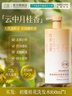 初蔓控油去屑洗發(fā)水女士止癢持久蓬松持久留香洗護套裝洗頭膏金榜第1 【控油去屑】桂花香洗發(fā)水850ml 金榜第1控油去屑洗發(fā)水熱賣(mài)TOP 曬單實(shí)拍圖