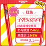 斑馬牌（ZEBRA）真好中性筆 0.5mm子彈頭簽字筆 學(xué)生標記筆水性筆 C-JJ1 紅色 單支裝 曬單實(shí)拍圖
