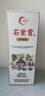 石榮霄【官旗正品】古法老酒 貴州53度醬香型白酒糧食窖藏高度白酒整箱 53度 500mL 6瓶 整箱禮盒裝 曬單實(shí)拍圖