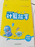【單本套裝可自選】 2025秋 小學計算能手默寫能手一年級下冊二三年級上冊數學蘇教版語文人教版譯林英語小學生一二三四五六上下冊口算閱讀誦讀默寫 四年級上 【套裝3冊】語數英-江蘇專用 曬單實拍圖