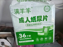 滿(mǎn)羊羊成人隔尿褲防漏尿失禁內褲臥床老年人可水洗石墨烯拉拉褲紙尿片 灰色尿褲+成人紙尿片1包 XL碼【推薦100-130斤】 曬單實(shí)拍圖