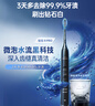 飛利浦（PHILIPS）【肖戰(zhàn)推薦】電動(dòng)牙刷鉆石9系Pro 生日禮物 情侶款 送男生女友 充電旅行盒 HX9912/77黑 國(guó)家補(bǔ)貼 曬單實(shí)拍圖