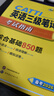 catti英語三級(jí)筆譯考試指南備考2026 實(shí)務(wù)真題+綜合能力 歷年模擬試卷詞匯語法閱讀理解完形填空 全國(guó)翻譯資格考試 可搭華研外語口譯專四專八英語專業(yè)考研英語 曬單實(shí)拍圖