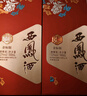 西鳳酒【酒廠(chǎng)直營(yíng) 正品保障】花醉金標 鳳香型白酒 婚宴喜宴 送禮自飲 52度 500mL 2盒 （配1禮品袋） 曬單實(shí)拍圖
