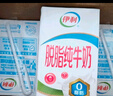 伊利脫脂純牛奶250ml*24盒 零脂肪好營(yíng)養 禮盒裝 7月底產(chǎn) 曬單實(shí)拍圖