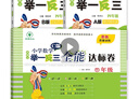 新概念小學(xué)數學(xué)舉一反三4年級精講精練（A+B+C版全3冊）全國通用奧數思維訓練競賽習題 人教版四年級同步奧賽培優(yōu)教程題練習冊 曬單實(shí)拍圖