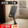 海盛創(chuàng  )桌面手機支架ipad平板通用可折疊可升降360度旋轉手機支架 直播追劇刷視頻通用 黑色（手機平板通用穩固） 曬單實(shí)拍圖