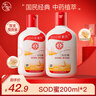大寶SOD蜜多規(guī)格組套男女士護(hù)膚品面臉部潤(rùn)膚乳液秋冬補(bǔ)水保濕 大寶SOD蜜200ml*2 曬單實(shí)拍圖