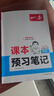 一本數學(xué)課本預習筆記七年級上冊（BS北師版）2025秋初一同步思維訓練課堂筆記課前學(xué)霸預習銜接課 曬單實(shí)拍圖