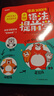 開(kāi)心童書(shū)漫畫(huà)200問(wèn)小初語(yǔ)法提前學(xué)小學(xué)初中三四五六年級英語(yǔ)語(yǔ)法記背神器小升初中考必背英語(yǔ)法書(shū)拆分速記手冊匯總表一本通記憶積累默寫(xiě)本天天練習 漫畫(huà)200問(wèn)·小初語(yǔ)法提前學(xué)（贈語(yǔ)法口訣掛圖） 曬單實(shí)拍圖