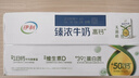 伊利臻濃牛奶高鈣 250ml*16盒 +50%鈣 咖啡搭檔 中秋送禮盒裝 曬單實(shí)拍圖