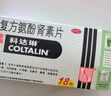 [大規格18支更優(yōu)惠]香雪 抗病毒口服液 10ml*18支 感冒咳嗽 感冒藥 醫保家庭常備藥 清熱解毒流鼻涕治感冒咽喉痛 曬單實(shí)拍圖