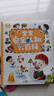 【點(diǎn)讀繪本合集】寶寶巴士jojo點(diǎn)讀繪本寶貝jojo繪本套裝1-6歲兒童故事書(shū)籍歲幼兒園入園準備撕不爛早教書(shū)生日禮物送禮 【2-3歲】寶寶安全認知大百科 曬單實(shí)拍圖