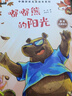 一年級課外閱讀必讀書(shū)籍名家獲獎繪本注音版全套10冊正版圖書(shū) 有聲伴讀哭鼻子的灰小狼老師推薦適合小學(xué)1年級2看的課外書(shū)3-5-6歲以上孩子兒童繪本故事書(shū)帶拼音幼兒讀物新圖書(shū) 幼兒園經(jīng)典書(shū)單小中大班早教書(shū) 曬單實(shí)拍圖