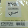 晨光（M&G）文具1200張76*102mm便利貼 便簽紙計劃本留言貼 優(yōu)選系列印彩自粘優(yōu)事貼 販量裝12本開(kāi)學(xué)必備 曬單實(shí)拍圖