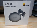 榮耀Earbuds 4i 藍牙耳機 榮耀耳機 通話(huà)降噪 長(cháng)續航 華為FreeBuds 6i同款 適配榮耀華為手機 鈦銀色 曬單實(shí)拍圖