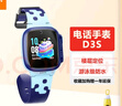 小天才電話(huà)手表D3S緋云紅防水GPS定位智能手表 男女孩學(xué)生兒童全網(wǎng)通視頻拍照手表男女表 曬單實(shí)拍圖