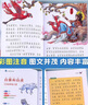 寫(xiě)給孩子的山海經(jīng)小學(xué)生版注音全套6冊原著(zhù)正版圖書(shū) 兒童版文學(xué)讀物帶拼音繪本 青少年讀山海經(jīng)漫畫(huà) 孩子讀得懂的山海經(jīng)異獸錄 一二三四年級小學(xué)生課外閱讀必讀書(shū)籍兒童書(shū)  黑色星期五 曬單實(shí)拍圖