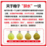 京鮮生 福建琯溪蜜柚 凈重10斤【分享裝】單果1.7斤起 源頭直發(fā)包郵 曬單實(shí)拍圖