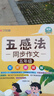 漢知簡(jiǎn)同步作文五年級上冊 下冊通用 五感法寫(xiě)作文 素材積累寫(xiě)作方法技巧講解小學(xué)生滿(mǎn)分作文書(shū)（全一冊) 曬單實(shí)拍圖
