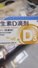 星鯊維生素d3滴劑（膠囊型）30粒*5盒【150?！縟3嬰兒嬰幼兒兒童成人維生素D促鈣吸收補鈣長(cháng)高 星鯊京東自營(yíng)非維生素ad 曬單實(shí)拍圖