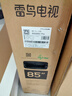 FFALCON雷鳥電視 85鶴6 PRO 25款（PLUS版） 85英寸 QD-MiniLED 高階VA 家電國(guó)家補(bǔ)貼電視85S595C Pro 曬單實(shí)拍圖