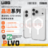 UAG磁吸防摔殼【1.2米防摔】適用蘋(píng)果17手機殼輕薄時(shí)尚高級感iPhone17ProMax透明保護套 晶透系列-透明白磁圈 iPhone17 Pro Max手機殼 曬單實(shí)拍圖