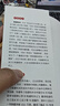 活法（稻盛和夫代表作，2019年全新版本）稻盛和夫的人生經(jīng)營哲學(xué) 企業(yè)經(jīng)營管理成功勵志類暢銷圖書書籍 曬單實拍圖