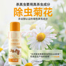 巴斯夫除蟲(chóng)菊除螨噴霧床上用品除螨噴劑除螨蟲(chóng)噴霧劑去螨蟲(chóng)殺螨噴霧80ml 曬單實(shí)拍圖