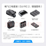 大疆 DJI Mavic 4 Pro 暢飛三電套裝(DJI RC 2，增強圖傳)御4Pro三攝旗艦影像航拍機哈蘇相機無(wú)人機 曬單實(shí)拍圖