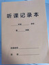 聽(tīng)課記錄本備課簿班務(wù)日志教師專(zhuān)用學(xué)生用大學(xué)生幼兒園小學(xué)英語(yǔ)老師教師幼師教案本通用定制聽(tīng)課手冊筆記本 聽(tīng)課記錄本【3本裝】 曬單實(shí)拍圖