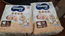 MOONY尤妮佳慕怡皇家新生兒紙尿褲M(mǎn)40片(6-11kg)尿不濕柔軟貴族棉 曬單實(shí)拍圖