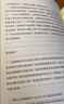 【自營(yíng)包郵】黑客與畫(huà)家(10萬(wàn)冊紀念版)（圖靈出品）袁希推薦 硅谷創(chuàng  )業(yè)之父保羅·格雷厄姆 互聯(lián)網(wǎng)創(chuàng  )業(yè) 曬單實(shí)拍圖