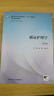 循證護理學(xué)(供研究生護理學(xué)專(zhuān)業(yè)用第2版全國高等學(xué)校教材) 曬單實(shí)拍圖