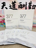 維特絲（vetes）377面膜美白補(bǔ)水淡斑提亮膚色女男士抗干皺緊補(bǔ)水致面膜榜單第1名 【專研377&國貨之光】20片 曬單實(shí)拍圖