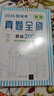 2026新高考物理真題全刷：基礎(chǔ)2000題 曬單實(shí)拍圖
