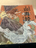小狐貍勇闖《山海經(jīng)》（全10冊）狐貍家著(zhù) 曬單實(shí)拍圖
