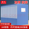 全心【全網(wǎng)低價(jià)】 10只A4塑料檔案盒20mm加厚PP粘扣文件盒收納盒財務(wù)憑證資料盒 6601-10 曬單實(shí)拍圖